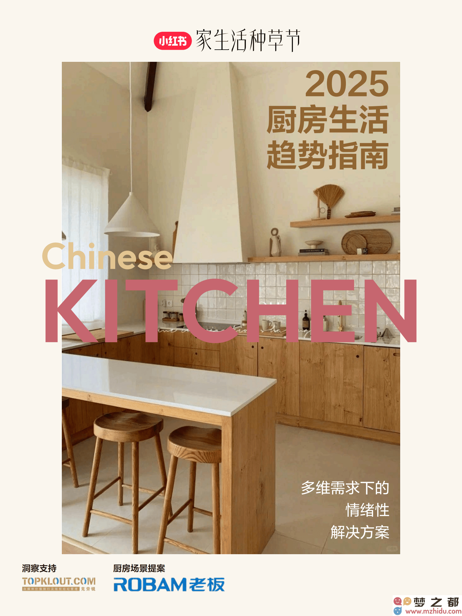 2025小红书618营销策略：新兴品牌如何有效渗透市场，以实现可持续业务增长?