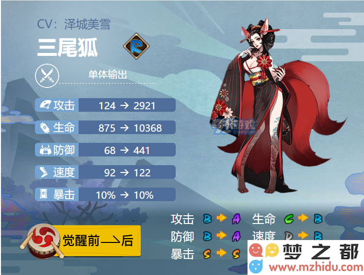 阴阳师手游2021三尾狐最强御魂搭配和玩法攻略详解