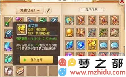 梦幻西游手游金艾草获取方式详细解析 梦幻西游玩家必看金艾草的获取攻略