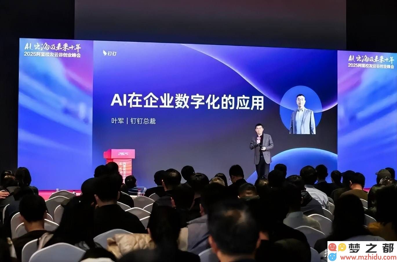阿里全力拓展To B战略版图：无招携“两氢一氧”重出江湖，钉钉AI发展战略加速推进
