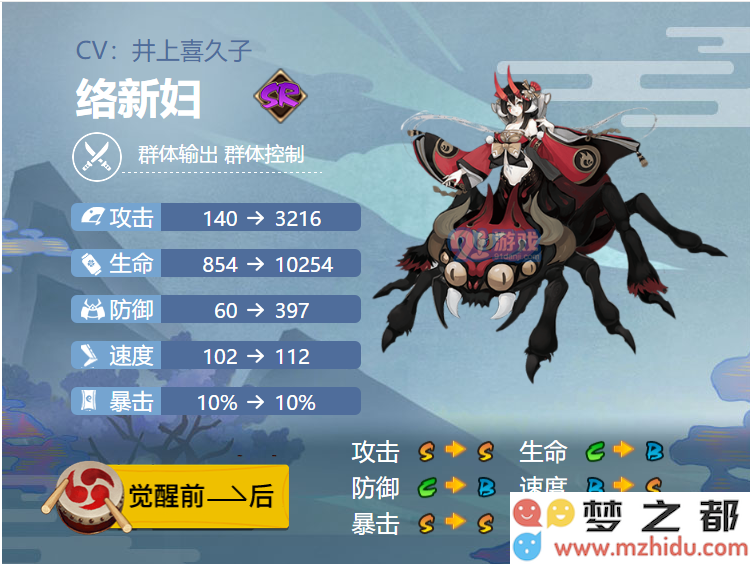 阴阳师手游2021如何选择络新妇的御魂搭配及最佳攻略分享