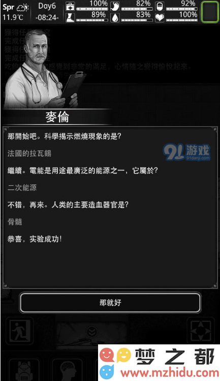 《活下去》尼克第二章完美通关秘籍及策略分享，带你轻松突破难关！