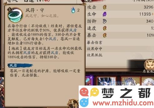 阴阳师手游2021年一目连如何搭配苍风御魂才能发挥最佳效果