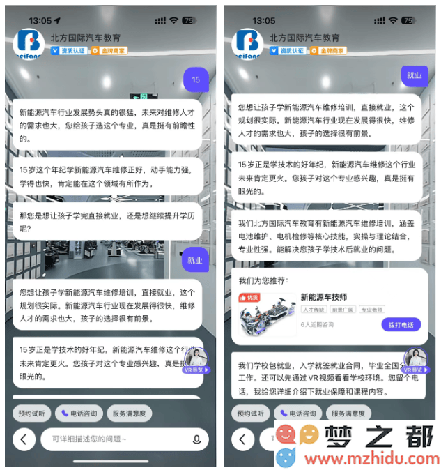 百度AI助力春季招聘，教育营销生态链条实现全新变革与提升