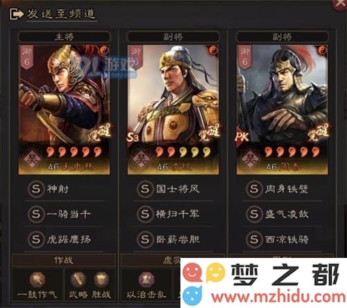 三国志战略版S5赛季中如何搭配三支主力阵容以提升战斗力