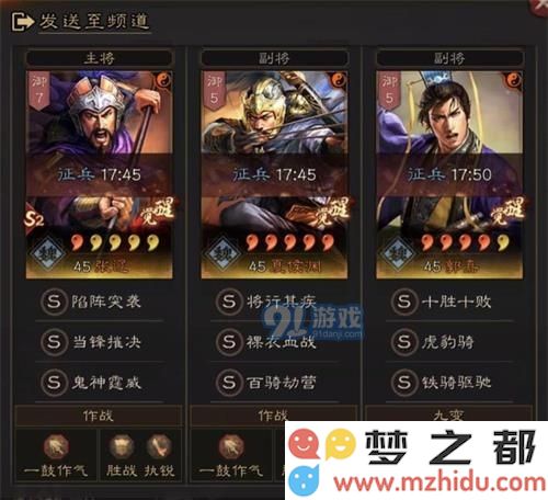 三国志战略版S5三队主力阵容推荐