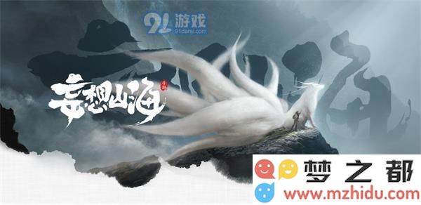 妄想山海中如何有效提升宠物的饱食度，增加它们的活力与战斗力？