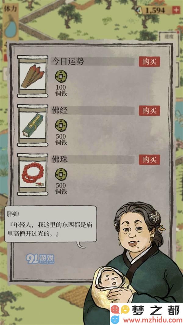 江南百景图桃花村建造攻略大全