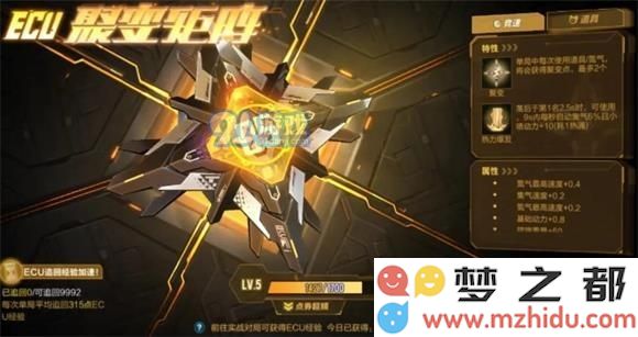 QQ飞车手游S18赛季ECU技能加点推荐与解析 S18赛季ECU技能种类一览