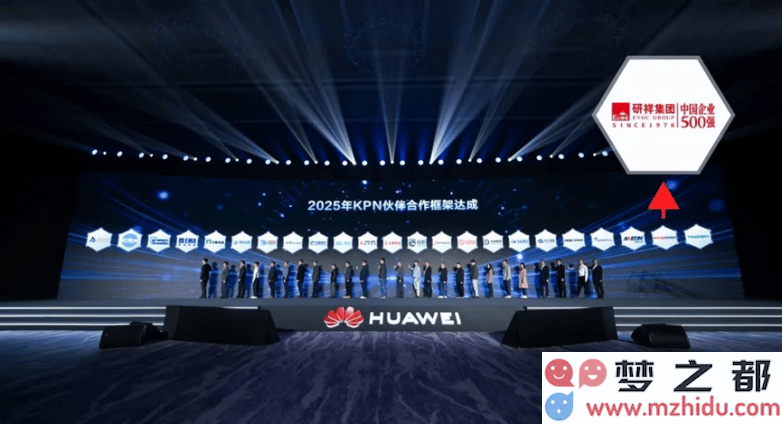 研祥集团与华为联合签署KPN战略合作协议，携手探索数字智能化转型的全新篇章！