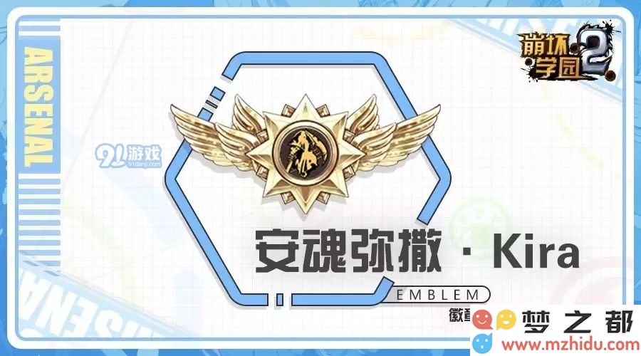 崩坏学园2中投掷套装的最佳搭配方案解析与使用技巧分享