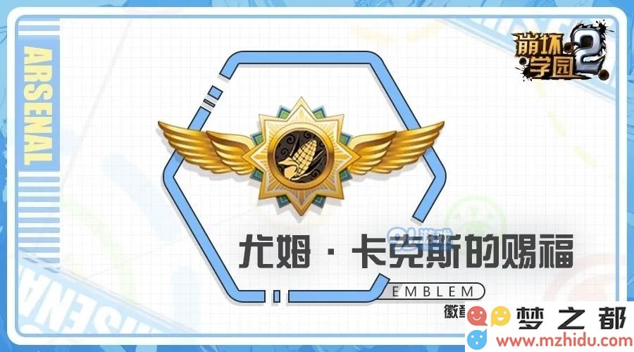 崩坏学园2投掷套装搭配 投掷套装玩法攻略