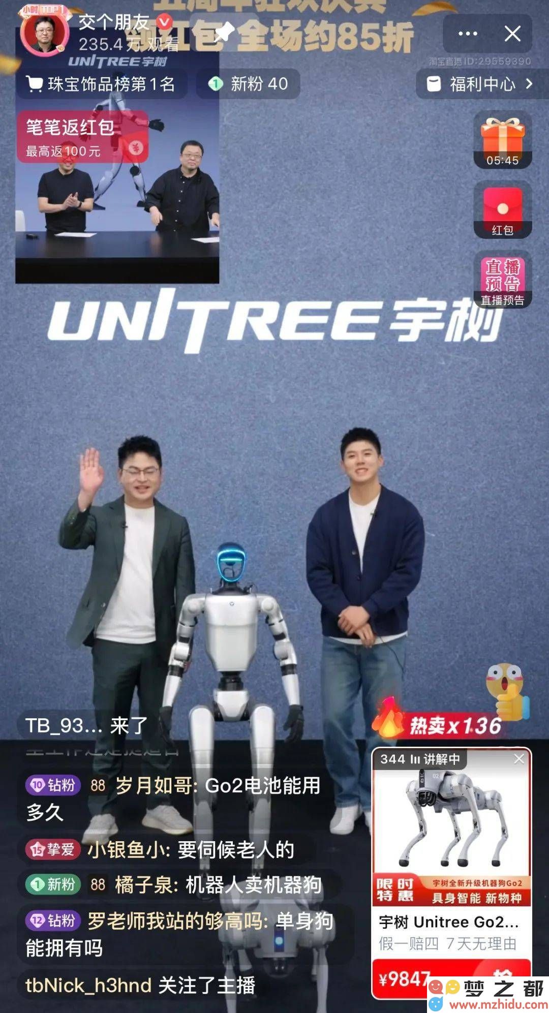 机器人首次直播带货，电商行业迎来智能化变革新篇章？