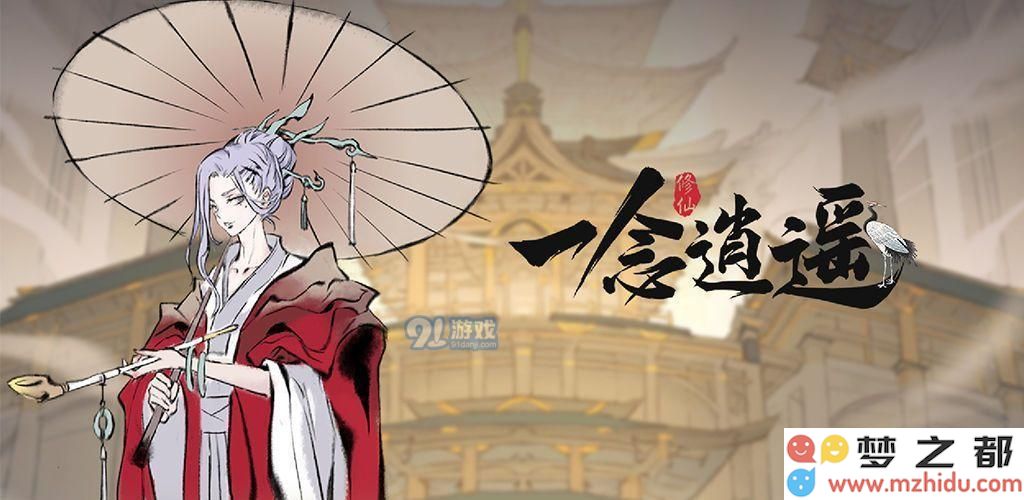 一念逍遥祈愿灵木活动详情介绍及具体奖励内容和玩法解析
