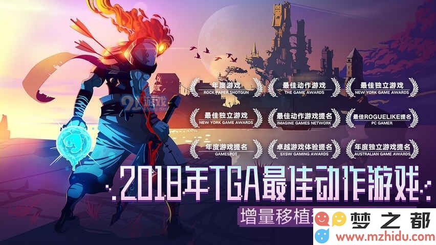 死亡细胞这款热门手游的价格具体是多少呢？