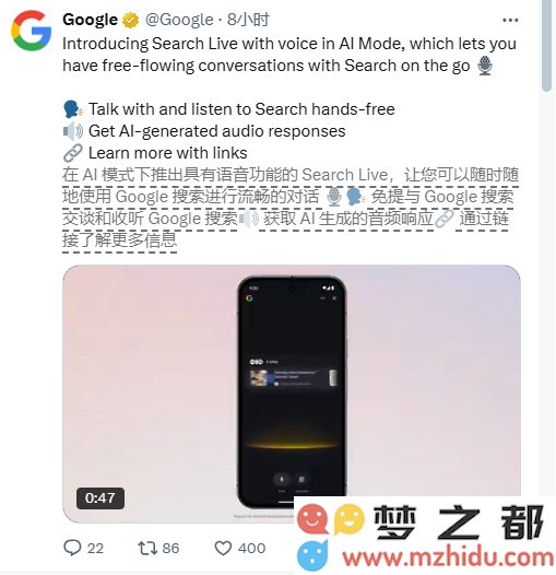 Google增强Search Live功能：结合语音与摄像头实现更智能的实时互动体验