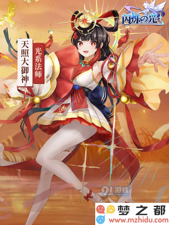 闪烁之光天照大御神的技能特点及其在游戏中的应用分析
