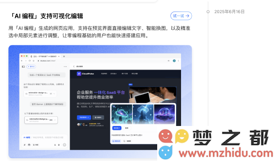 QQ20250624-143942.png