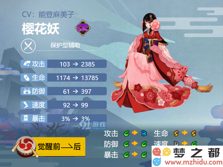 阴阳师手游樱花妖在2021年选择御魂的最佳攻略与技巧