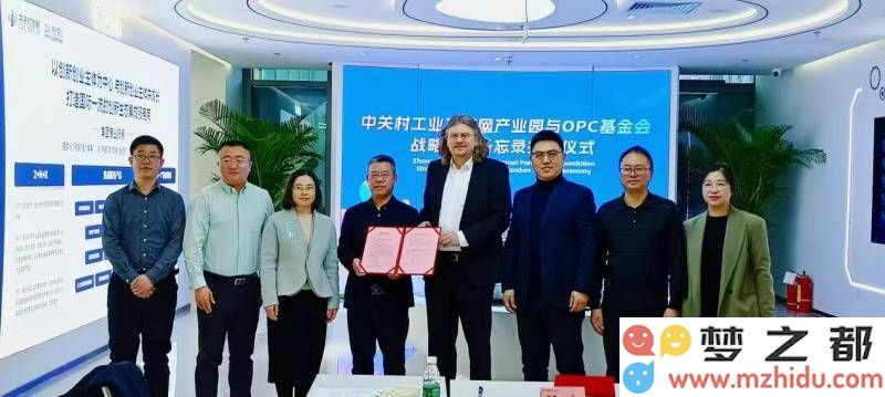 中关村工业互联网产业园第一季度表现优异，“智造”新兴引擎动能持续增强