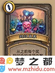 炉石传说酒馆战棋暗月奖品超级赢家效果解析与玩法心得