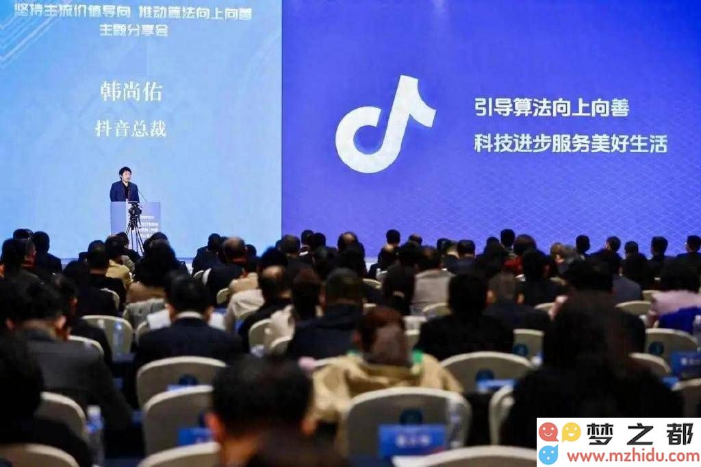 抖音正式推出安全与信任中心，全面公开短视频推荐算法及其治理体系
