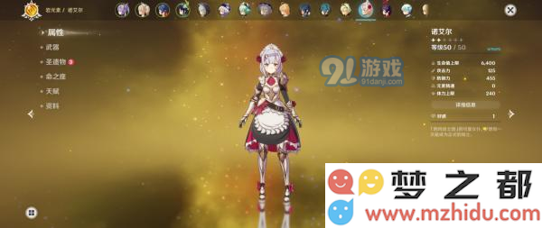在原神中，如何为女仆诺艾尔选择最佳的升级等级，以及她的能力提升效果分析