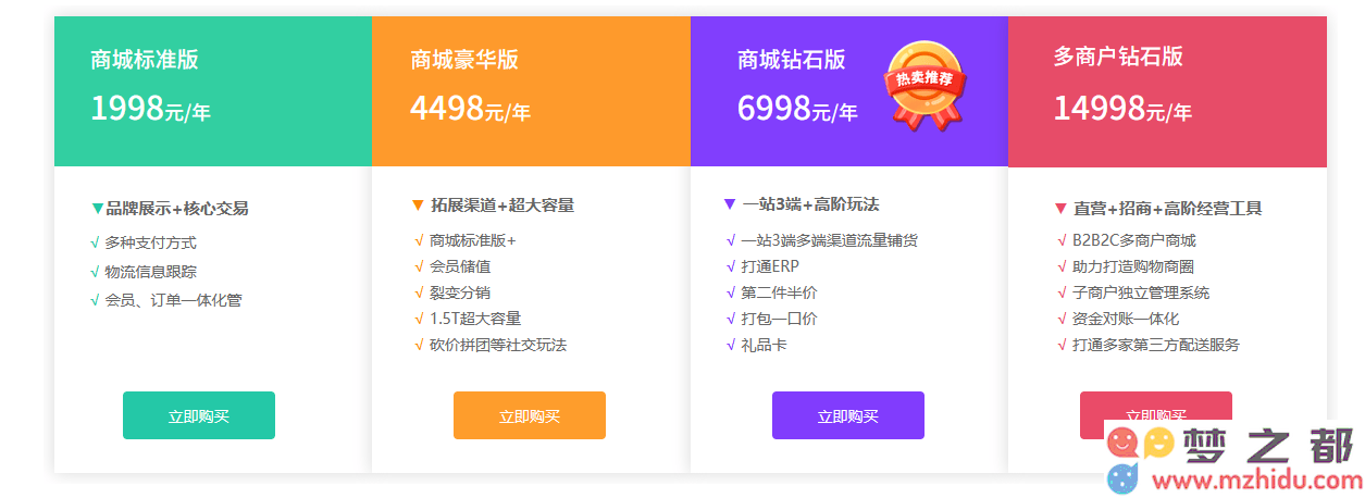 高效利用SaaS小程序制作平台，轻松定制个性化微信商城的攻略与技巧