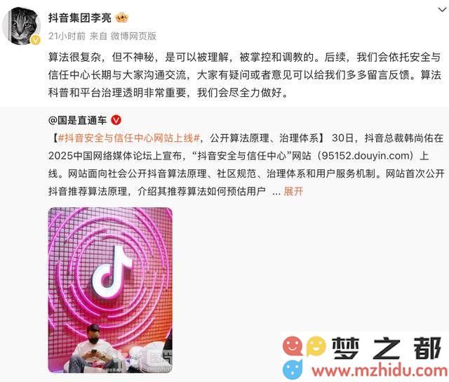 抖音算法原理揭秘：高层表示算法透明性强，用户可有效掌控其使用方式