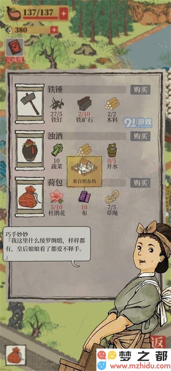 江南百景图中寻找秦淮河畔荷包的最佳位置与攻略