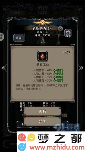 地下城堡2图20西比拉力冠打法攻略