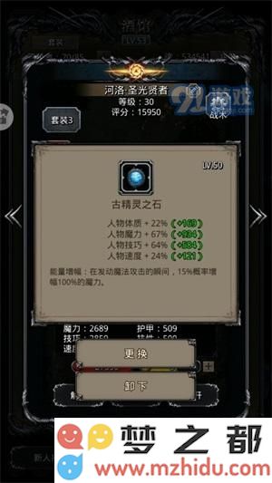 地下城堡2图20西比拉力冠打法攻略