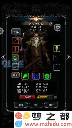 地下城堡2图20西比拉力冠打法攻略