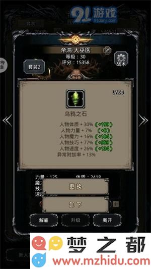 地下城堡2图20西比拉力冠打法攻略