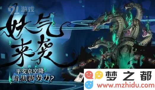 阴阳师真八岐大蛇的每日挑战次数及出现位置详解，快来了解它的相关信息
