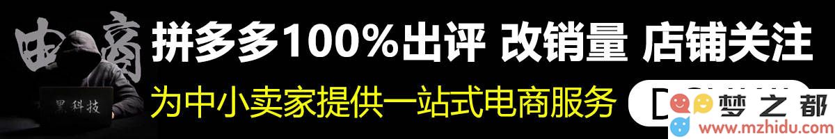 拼多多2025年新政策：销量与评价展示方式详解，商家必读指南！