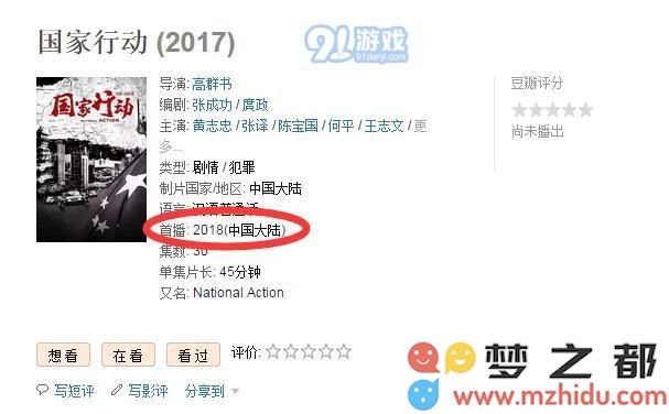 关于国家行动停播的揭秘：究竟是什么原因导致国家行动的突然停播？