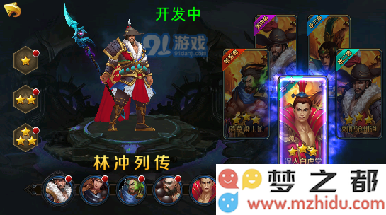 豪情水浒林冲列传第一关详解与误入白虎堂的注意事项介绍
