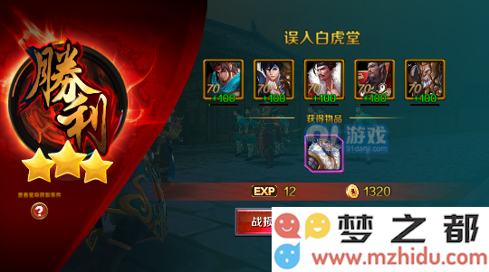 《豪情水浒》林冲列传误入白虎堂攻略
