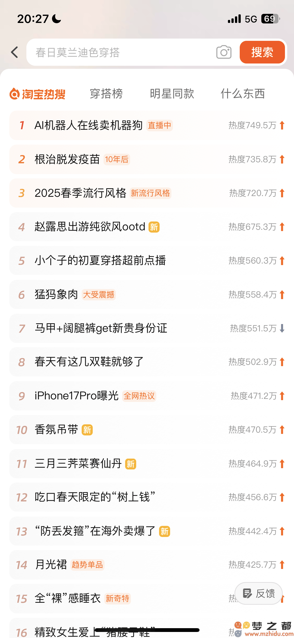AI主播首次亮相淘宝，1分钟成交额破百万，开启电商直播全新篇章！