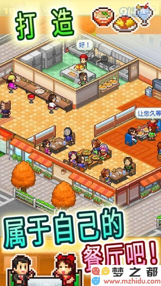 美食梦物语中特殊店员的获取方式及其功能作用全面解析