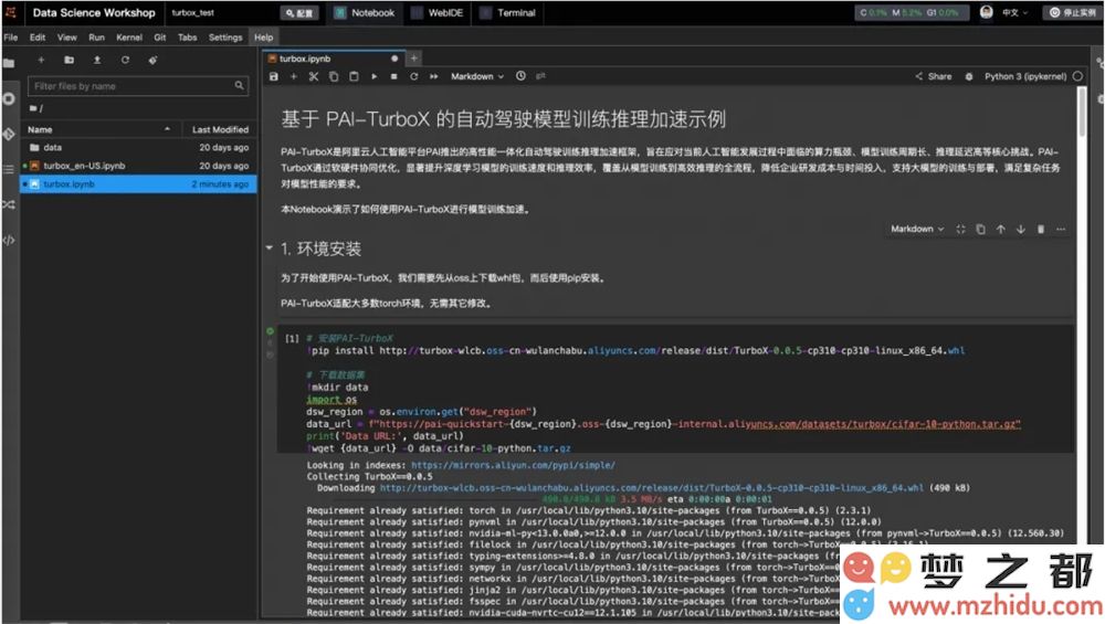 阿里云发布全新PAI-TurboX自动驾驶模型加速框架 可助力训练时间缩短50%以上