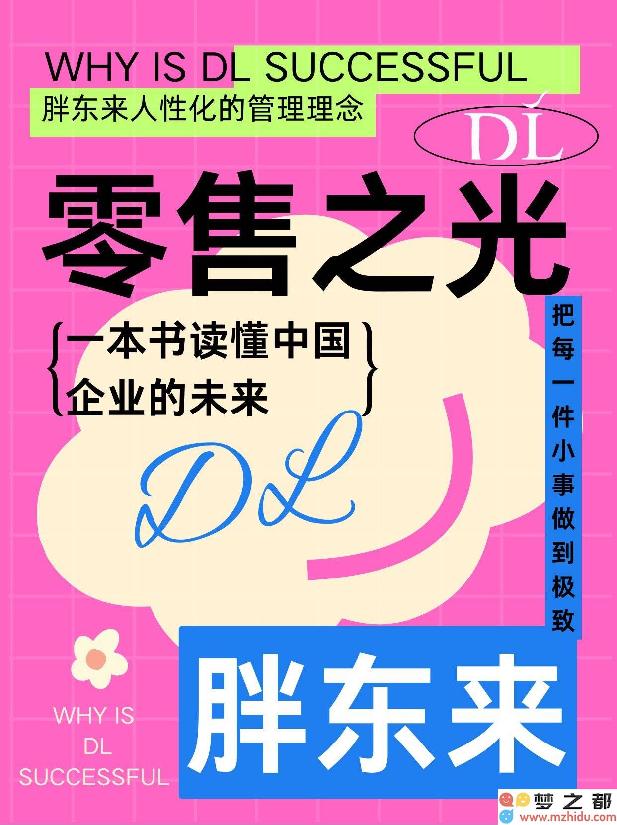 胖东来：零售行业中的人性关怀与管理创新，揭秘高薪假期背后的理念与实践