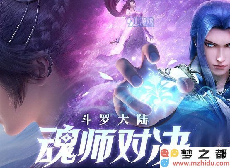 斗罗大陆魂师对决巅峰挑战速战速决攻略解析 如何选择合适阵容进行高效战斗