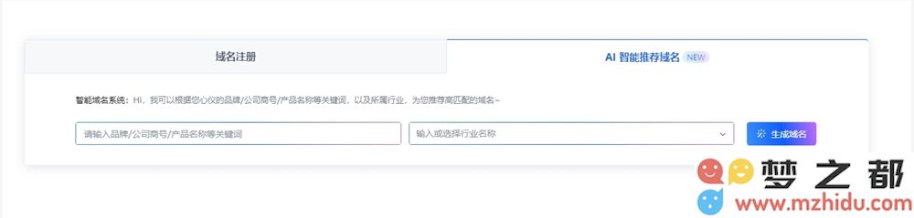 火山引擎推出全新“AI智能推荐域名”功能，助力企业快速获取优质域名