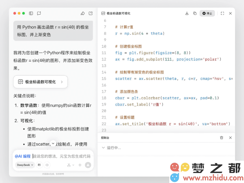 腾讯元宝推出全新 AI 编程模式，实现实时代码生成及效果预览功能，提升开发效率与体验