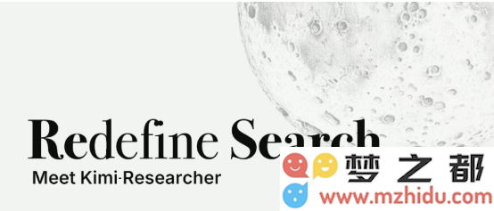 月之暗面正式推出自研智能体 Kimi-Researcher 实现科技新突破