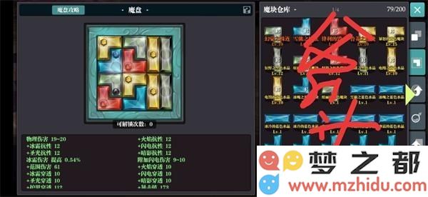 魔渊之刃斧头法盘最佳搭配攻略，如何选择搭配以提升角色战斗力