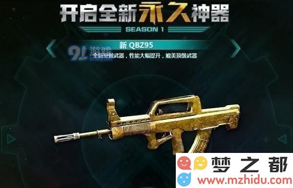 cf永久黄金qbz95具体领取方式与地址入口链接详解