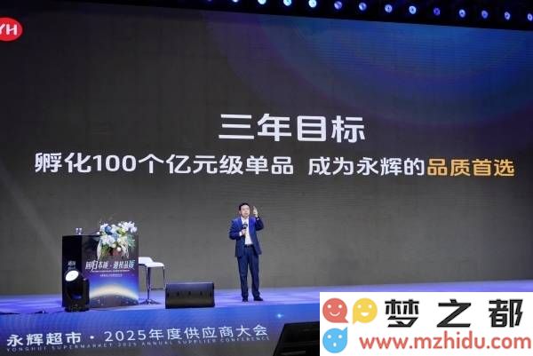 永辉超市重塑供应链：三年内推出百款亿元级single品，迈向制造与开发的新篇章